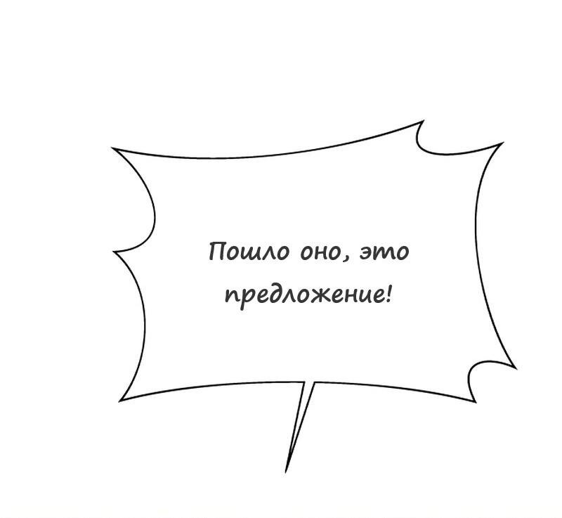 Манга Ноль чувств - Глава 2 Страница 16