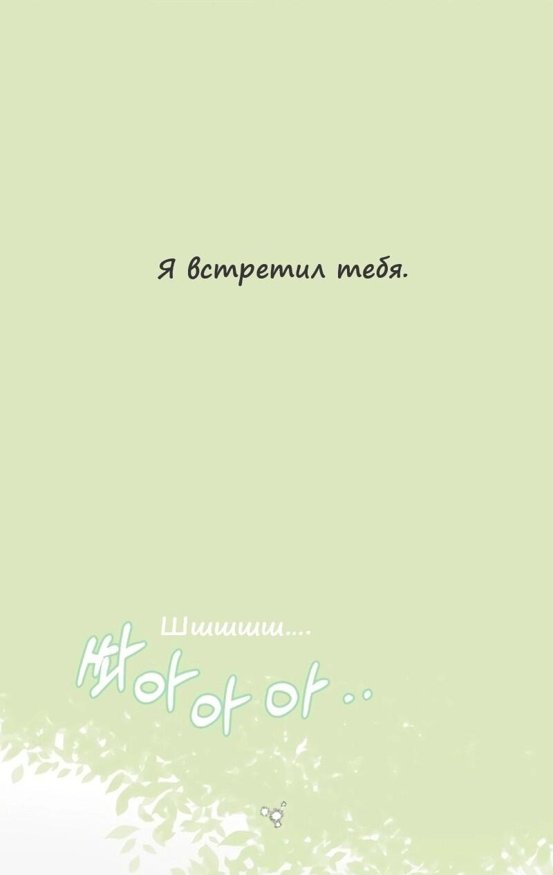 Манга Ноль чувств - Глава 2 Страница 88