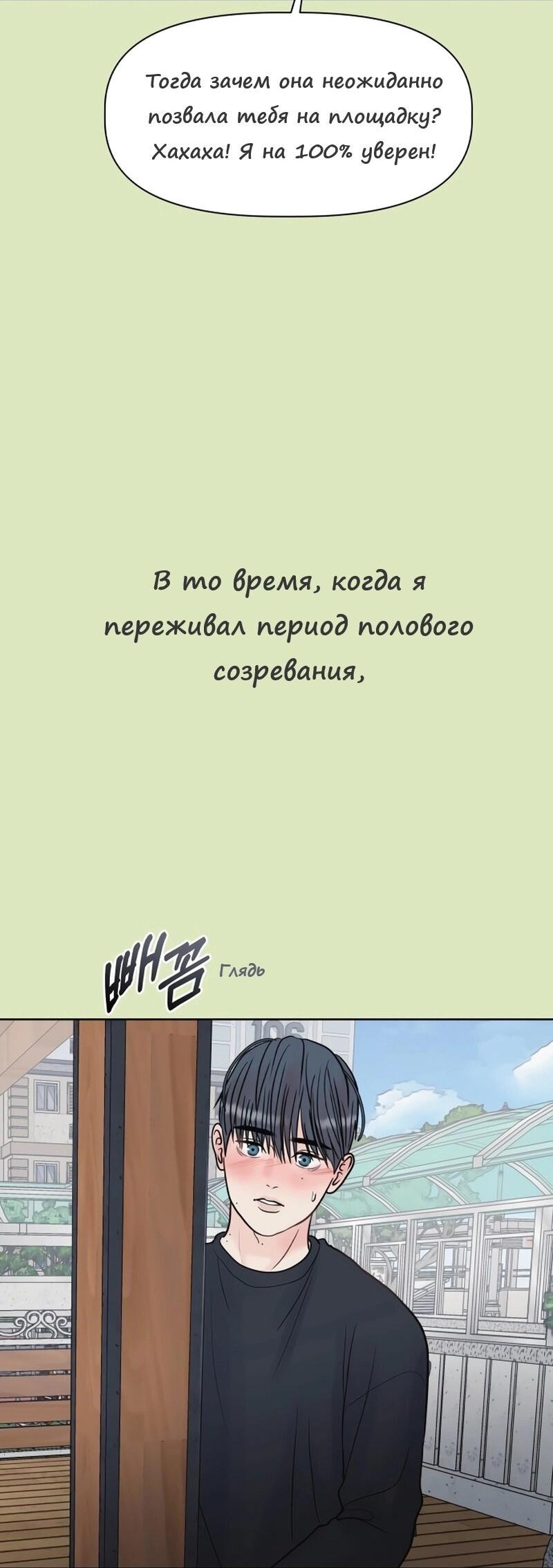 Манга Ноль чувств - Глава 2 Страница 80