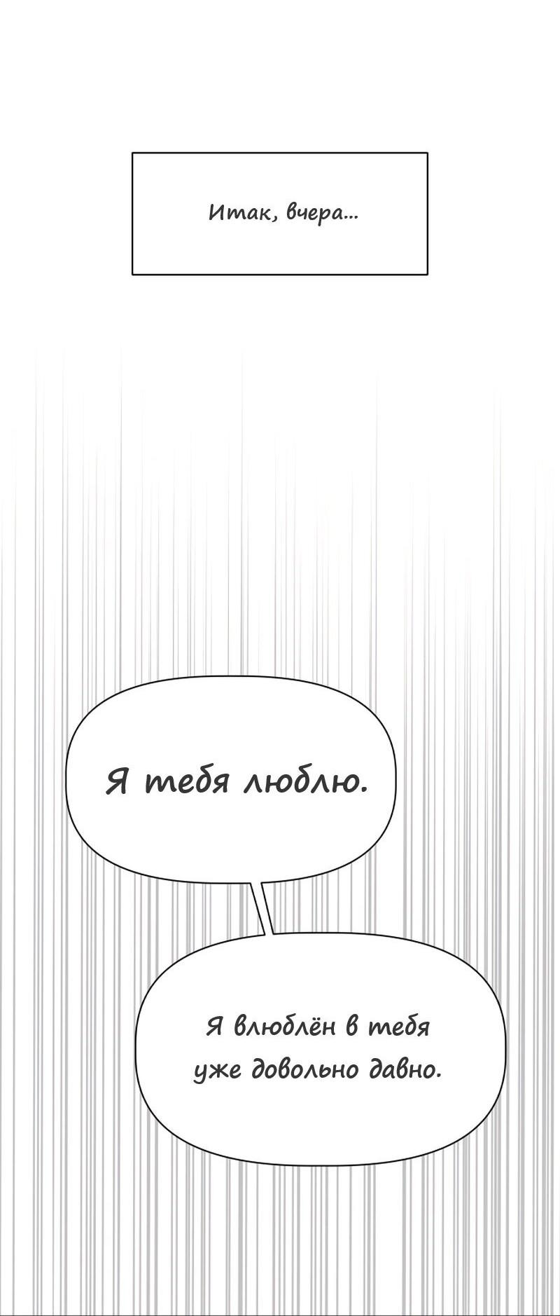 Манга Ноль чувств - Глава 2 Страница 4