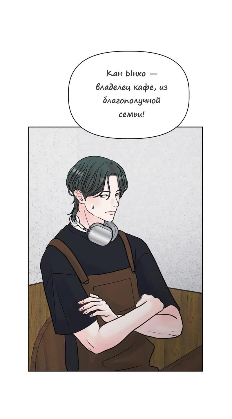 Манга Ноль чувств - Глава 2 Страница 26