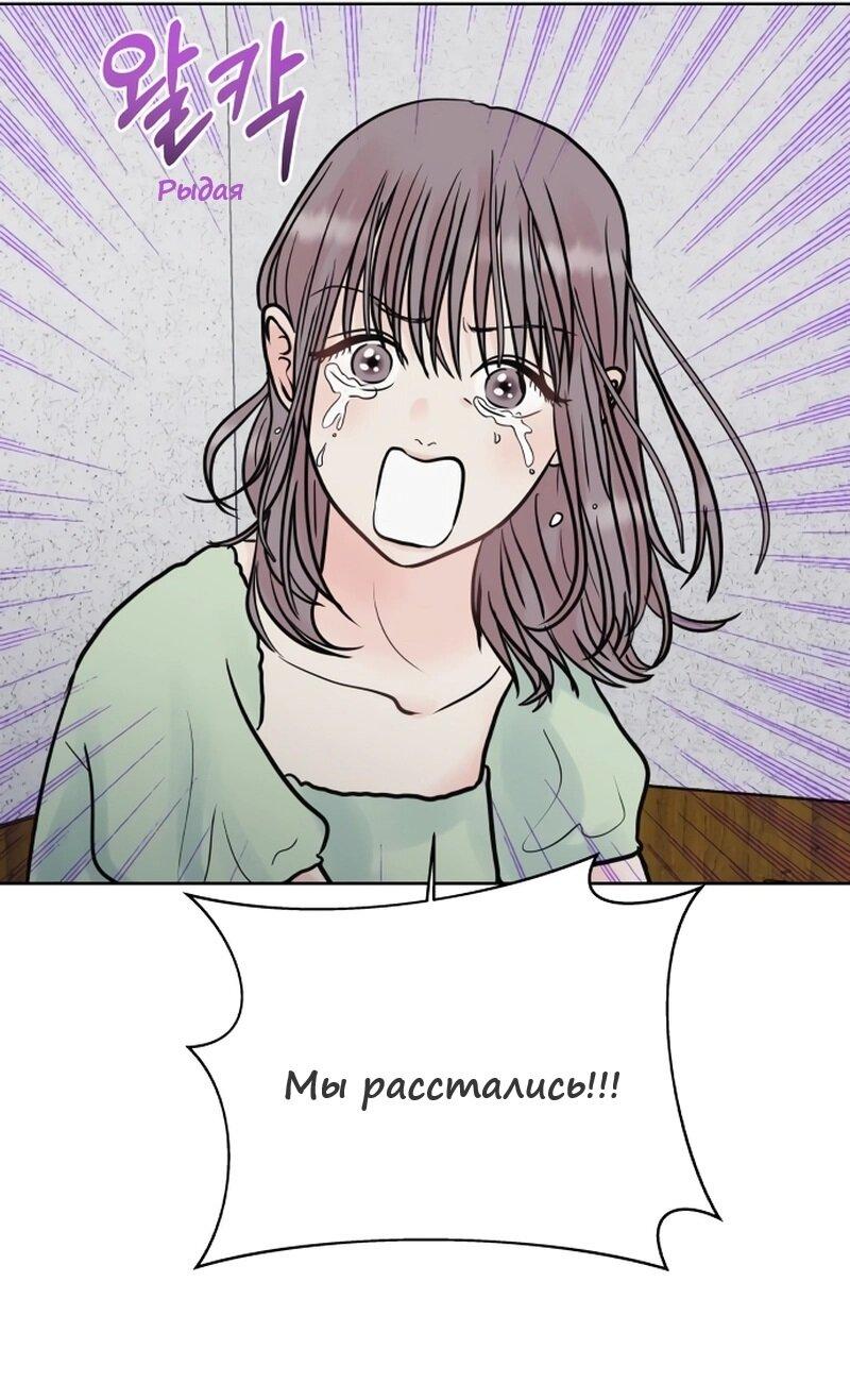 Манга Ноль чувств - Глава 2 Страница 17
