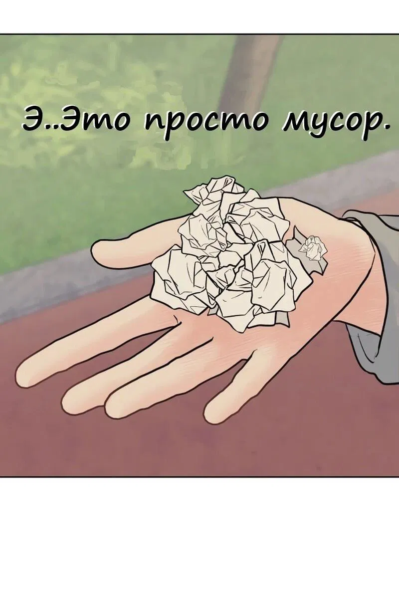 Манга Ноль чувств - Глава 1 Страница 84