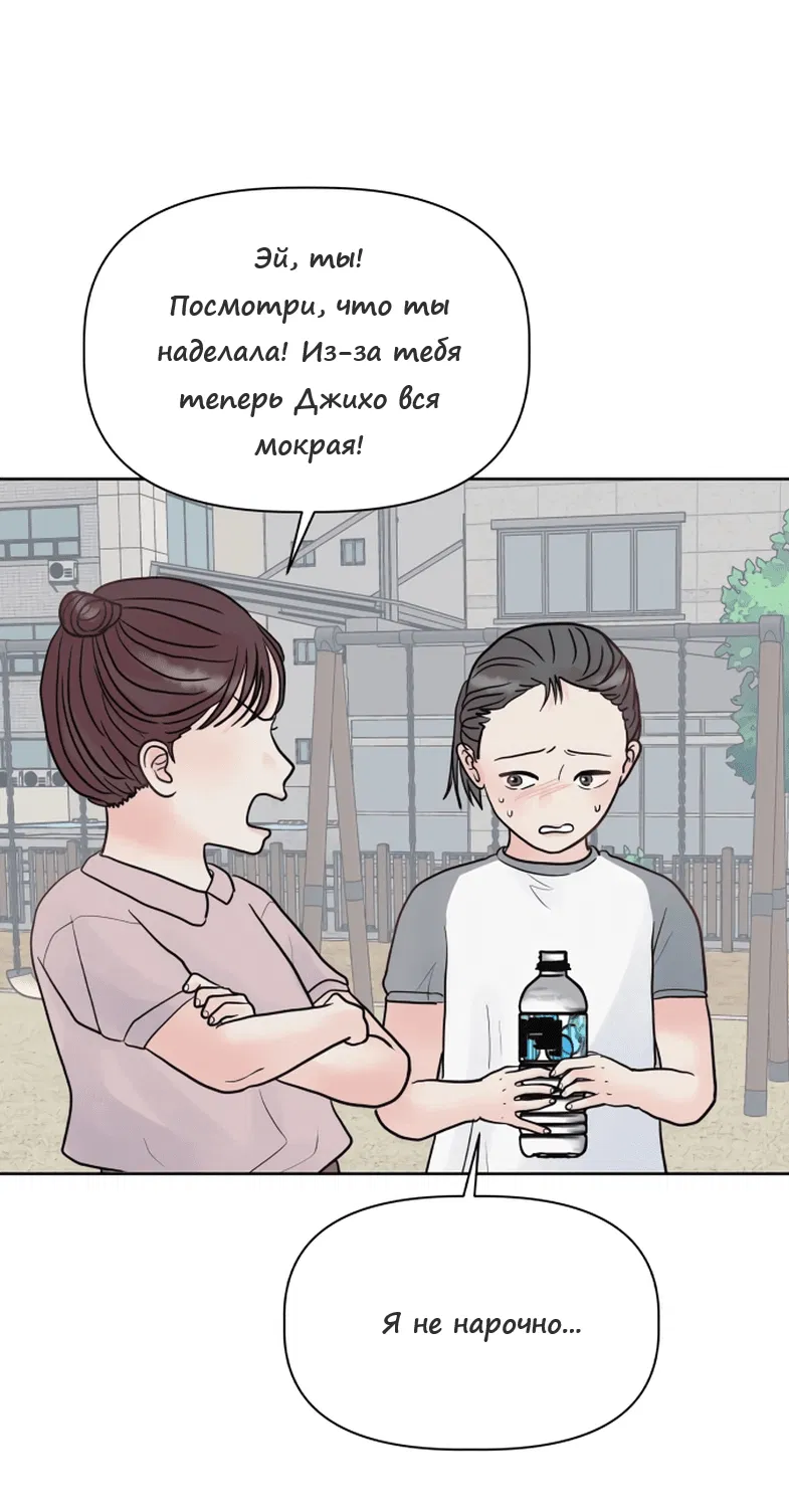Манга Ноль чувств - Глава 1 Страница 3