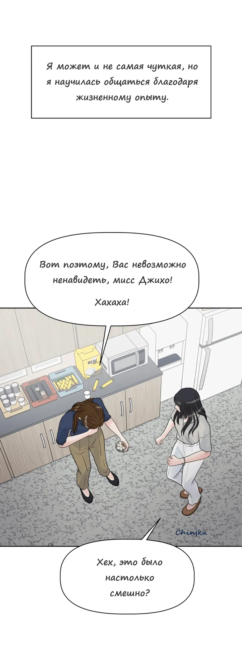 Манга Ноль чувств - Глава 1 Страница 29