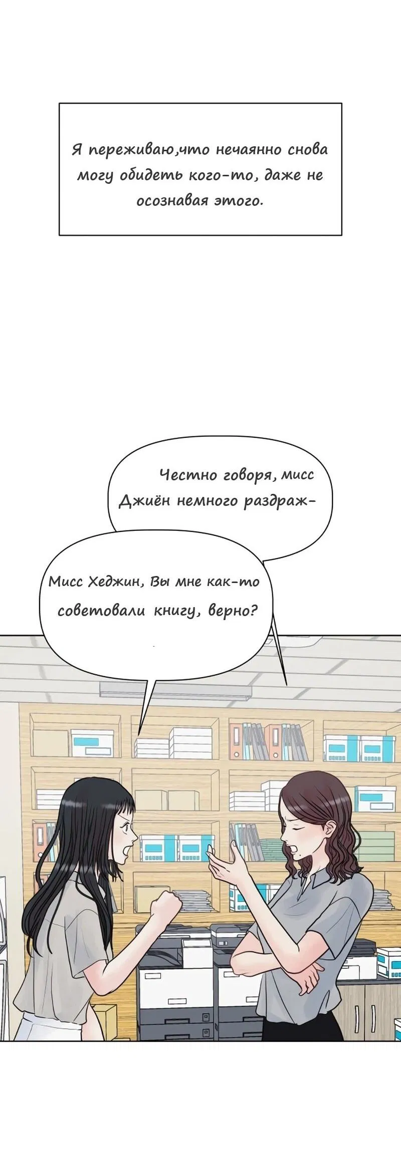 Манга Ноль чувств - Глава 1 Страница 42