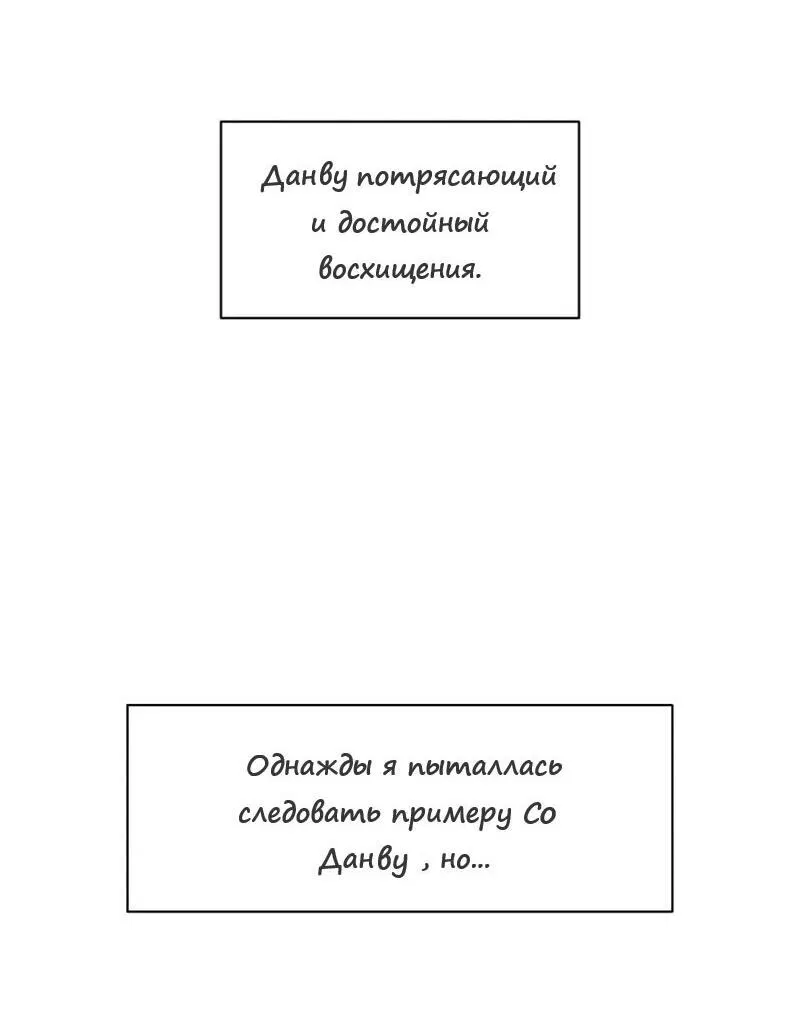 Манга Ноль чувств - Глава 1 Страница 61