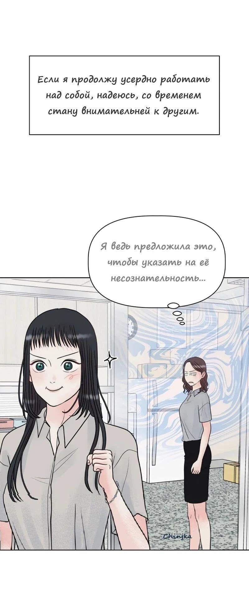 Манга Ноль чувств - Глава 1 Страница 46