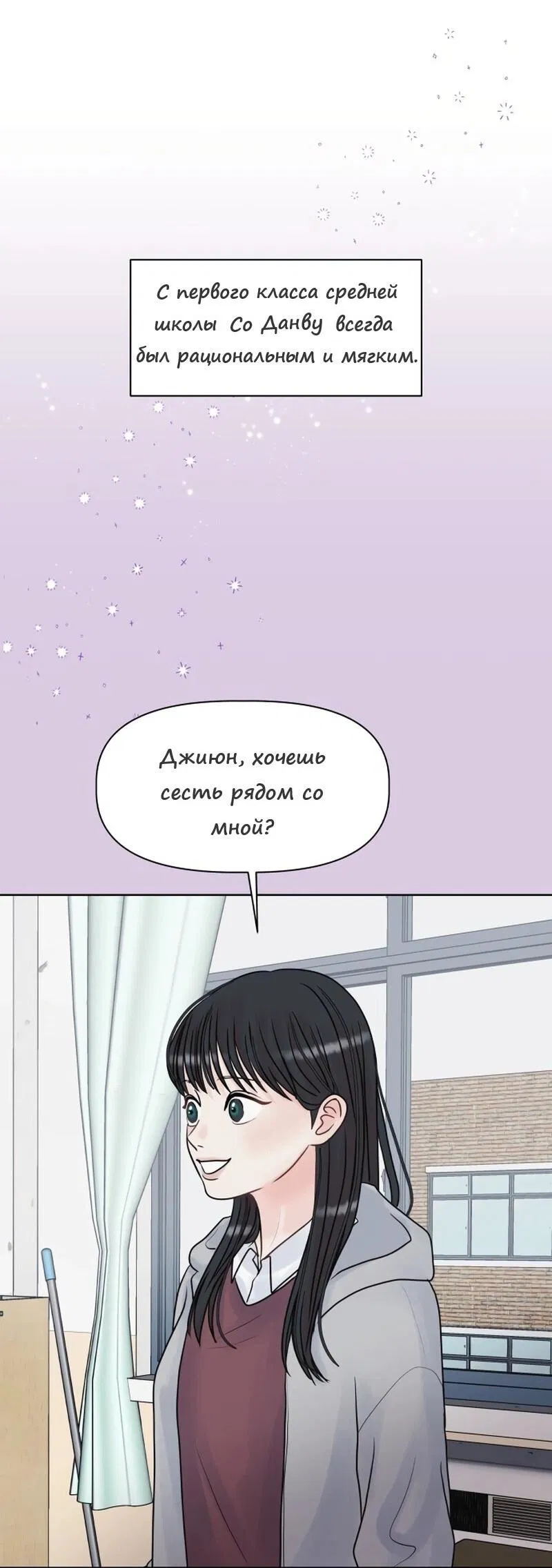 Манга Ноль чувств - Глава 1 Страница 65