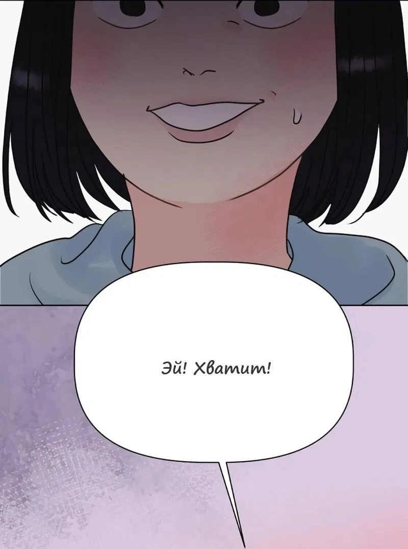Манга Ноль чувств - Глава 1 Страница 69