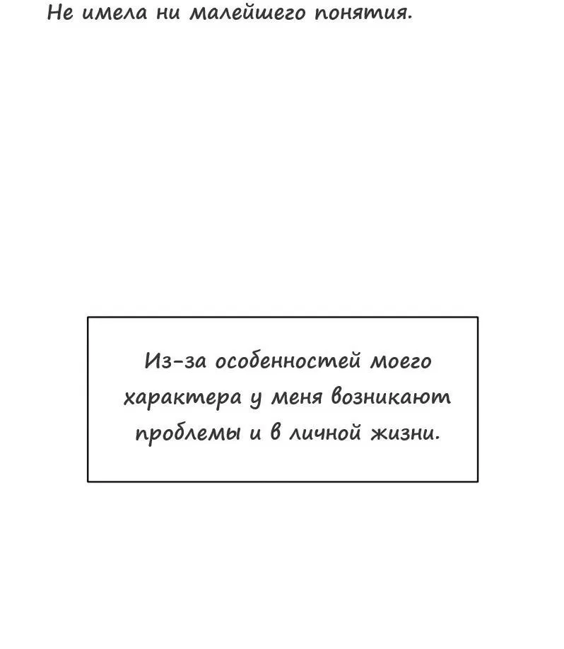 Манга Ноль чувств - Глава 1 Страница 39