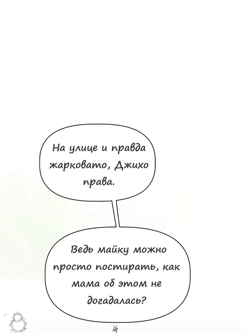 Манга Ноль чувств - Глава 1 Страница 10