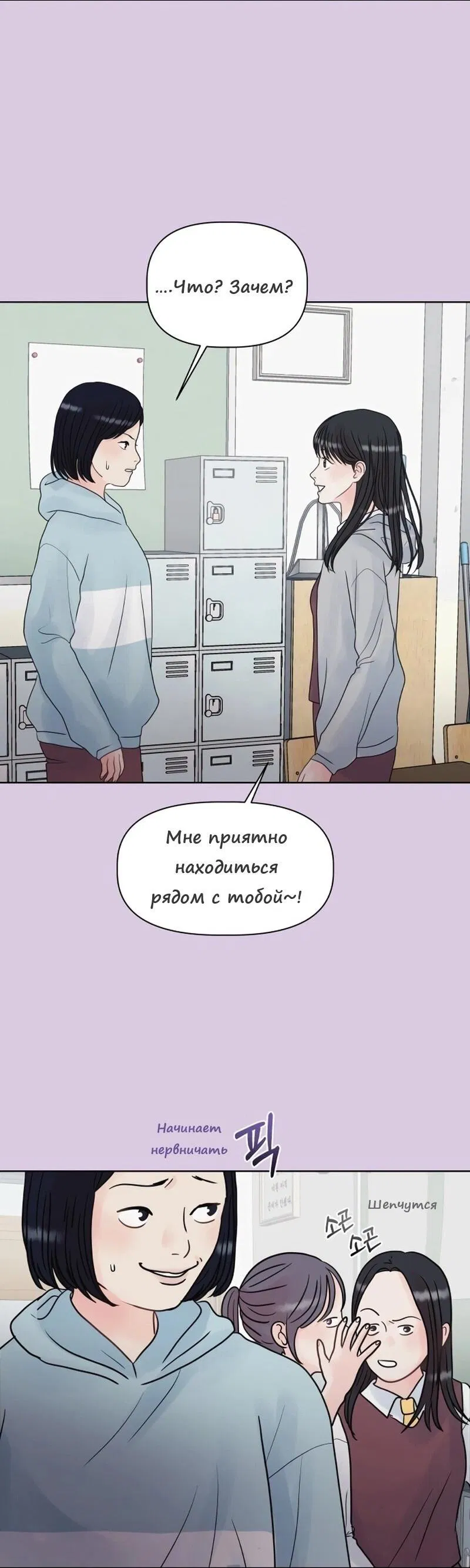 Манга Ноль чувств - Глава 1 Страница 66