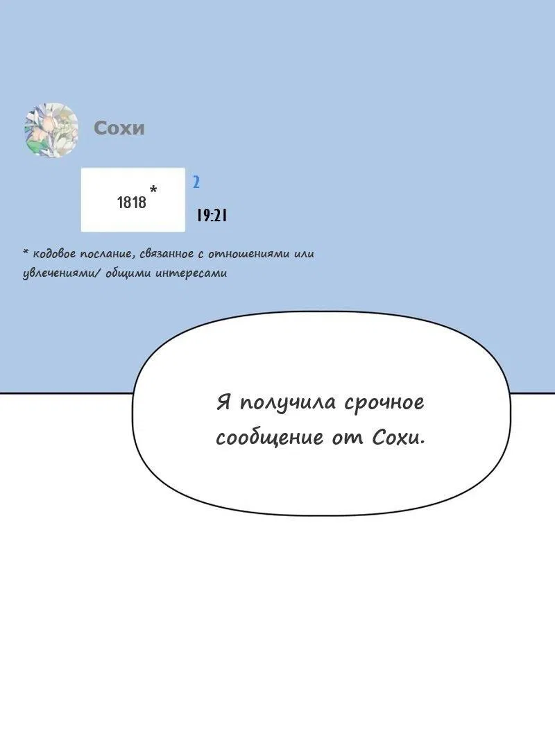 Манга Ноль чувств - Глава 1 Страница 88