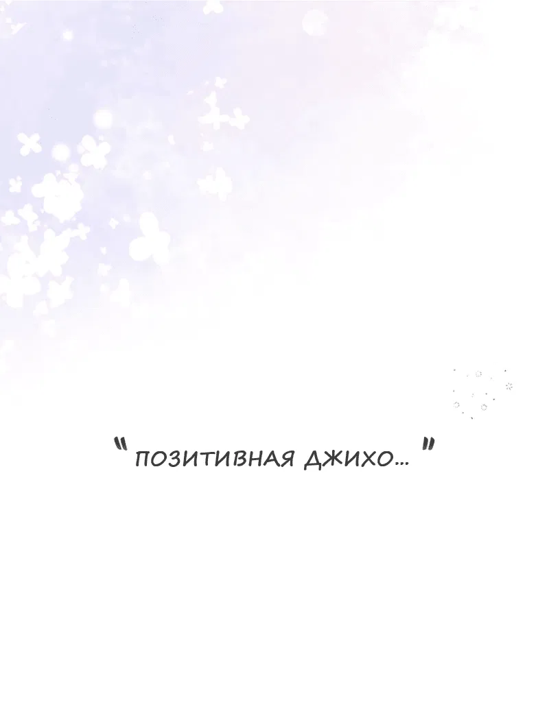 Манга Ноль чувств - Глава 1 Страница 12