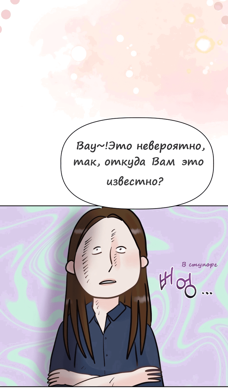 Манга Ноль чувств - Глава 1 Страница 19