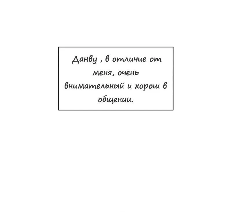 Манга Ноль чувств - Глава 1 Страница 55