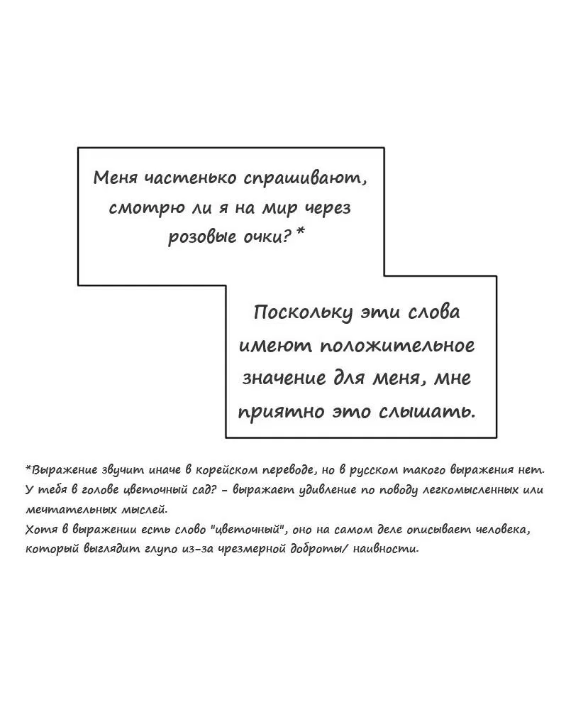 Манга Ноль чувств - Глава 1 Страница 34