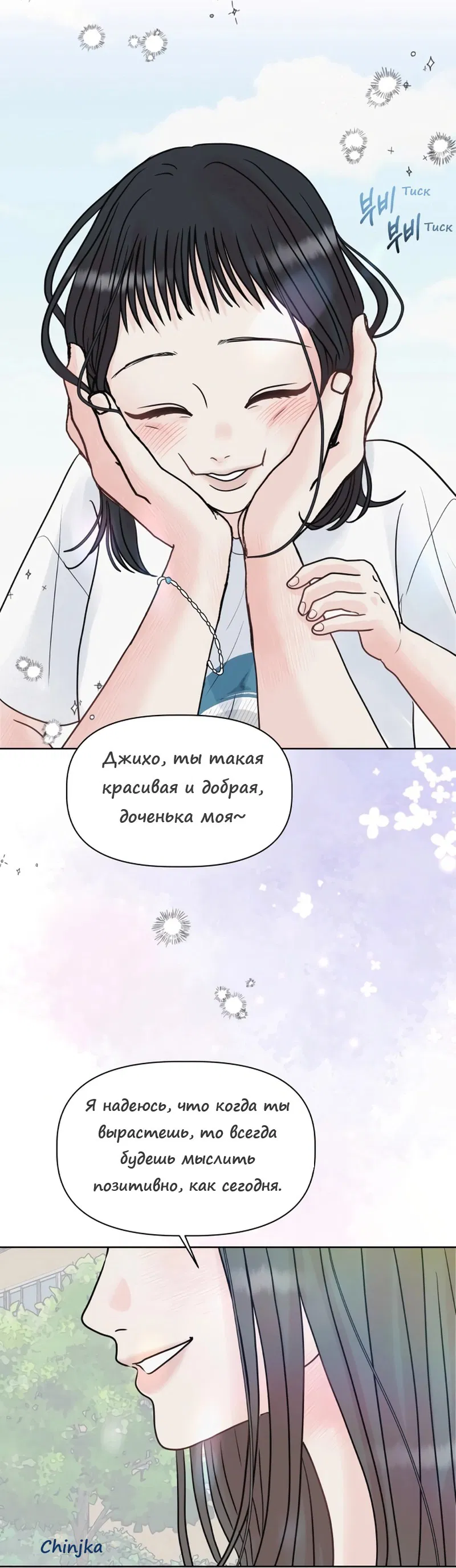 Манга Ноль чувств - Глава 1 Страница 11