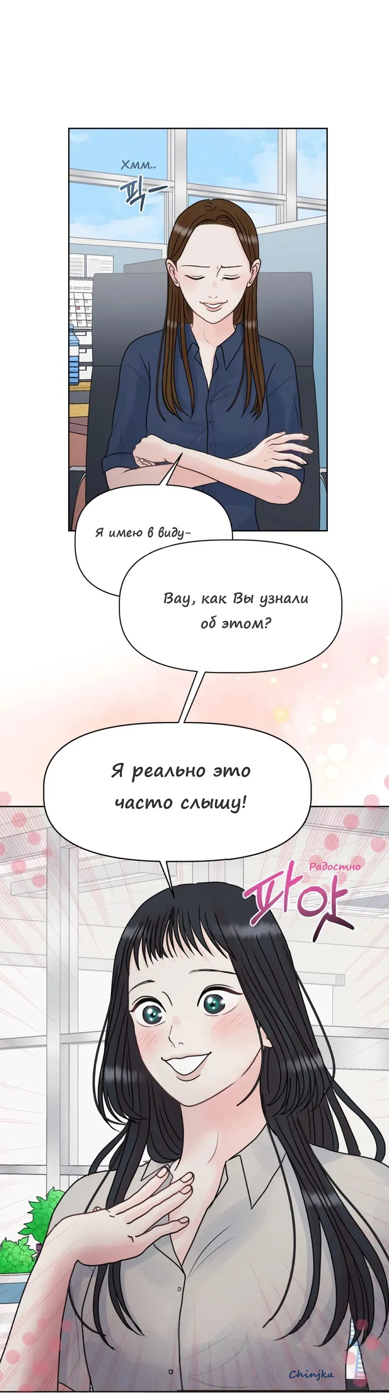Манга Ноль чувств - Глава 1 Страница 18