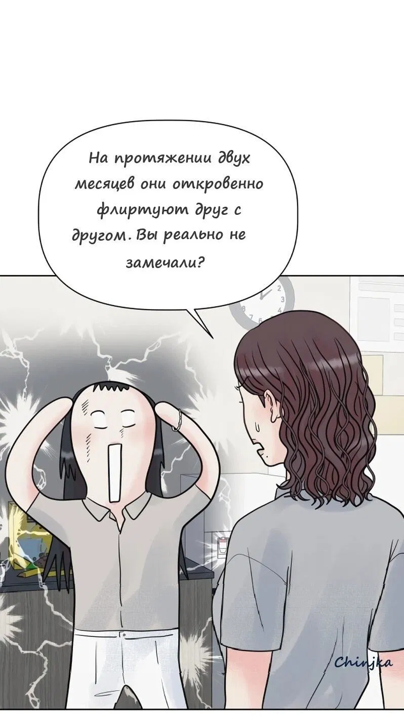 Манга Ноль чувств - Глава 1 Страница 38