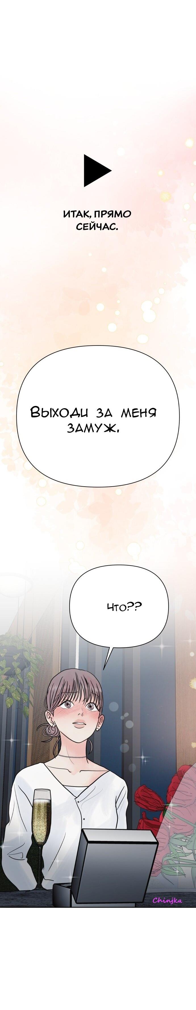 Манга Ноль чувств - Глава 83 Страница 40