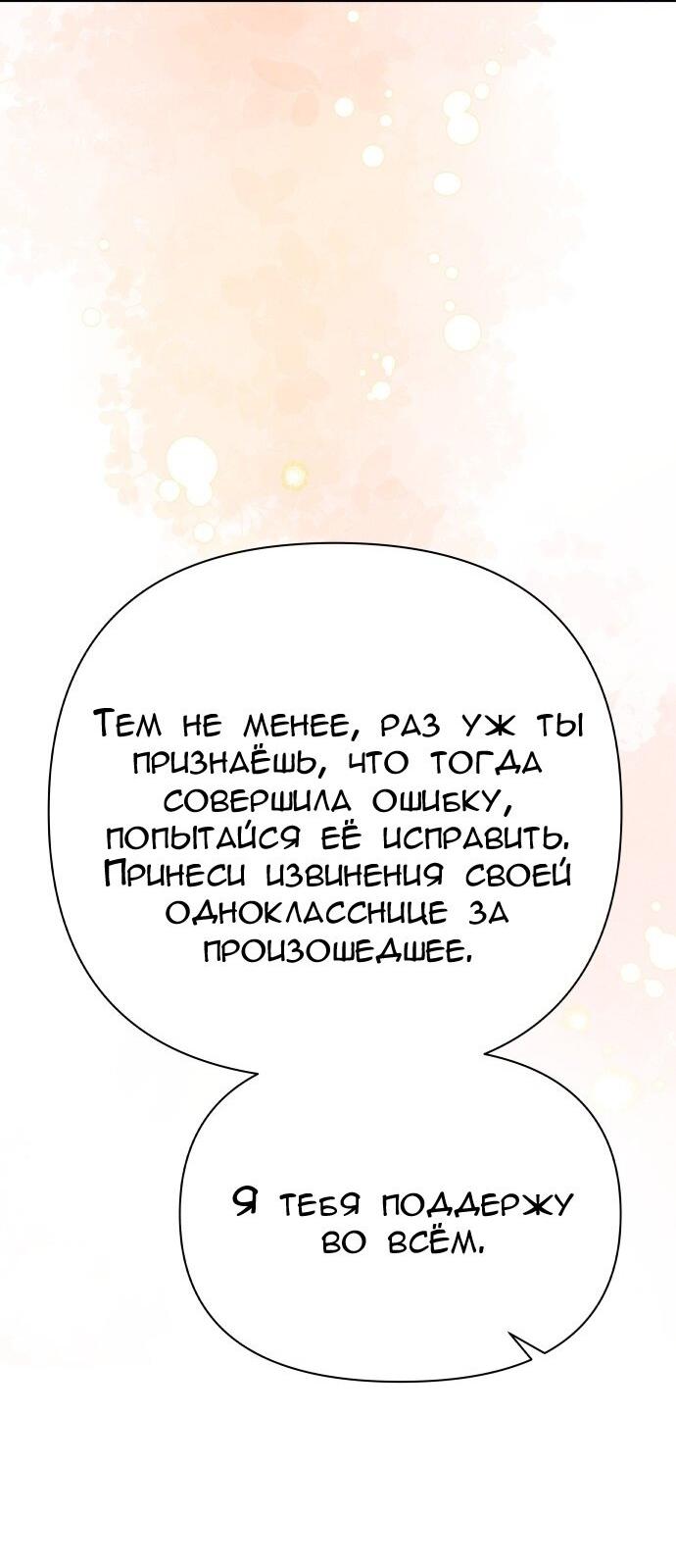 Манга Ноль чувств - Глава 83 Страница 63