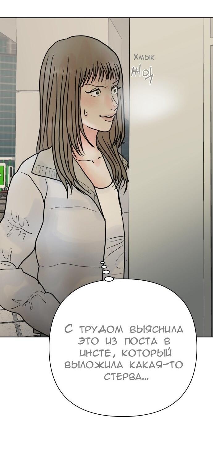 Манга Ноль чувств - Глава 84 Страница 22