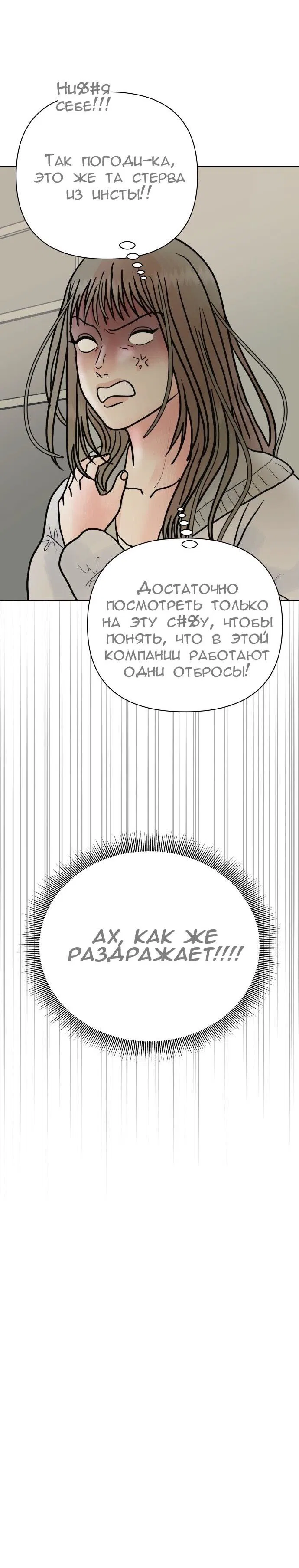 Манга Ноль чувств - Глава 84 Страница 45