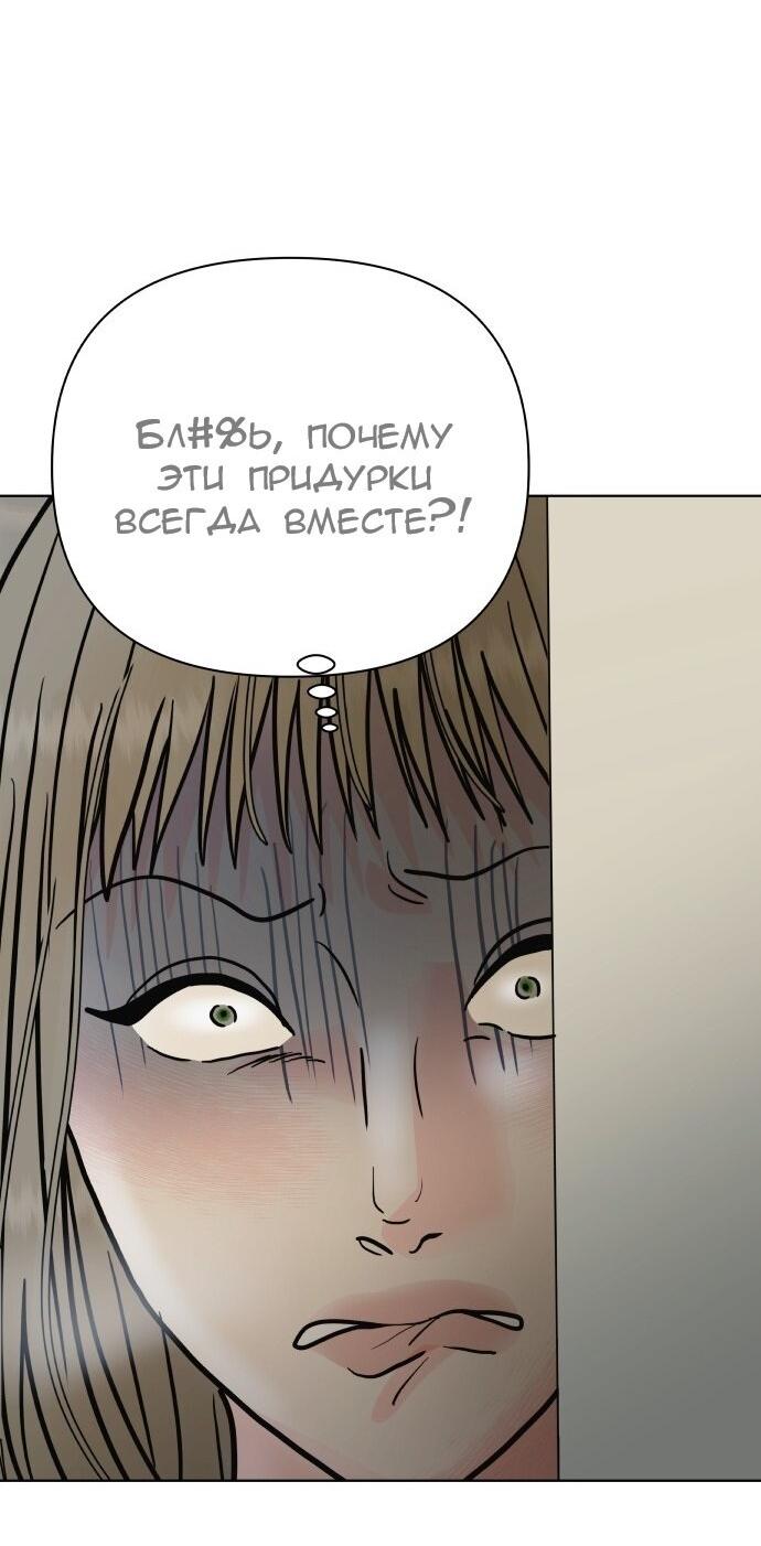 Манга Ноль чувств - Глава 84 Страница 33