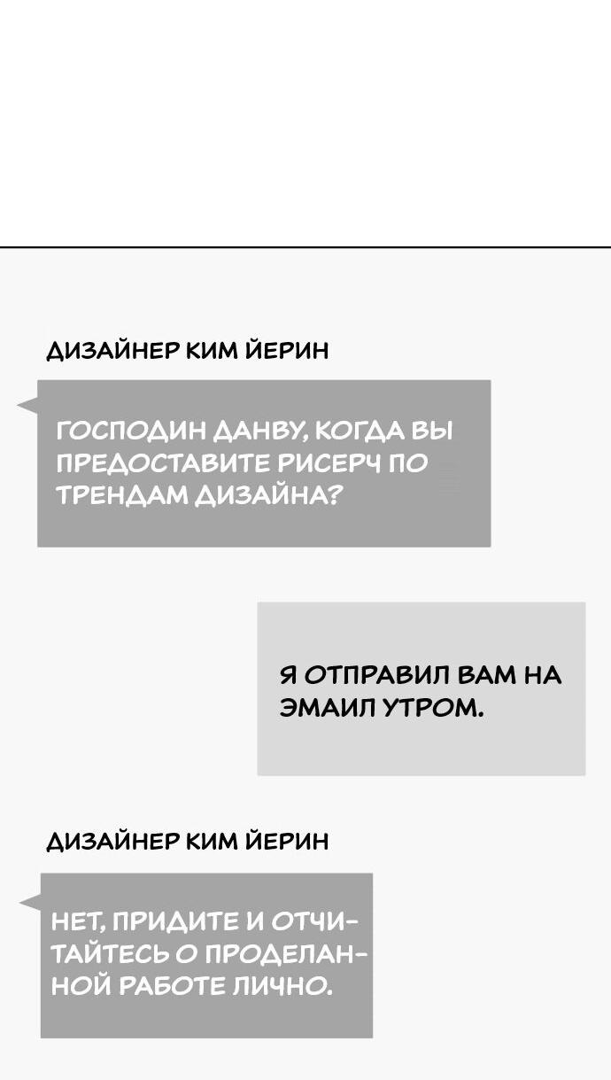 Манга Ноль чувств - Глава 85 Страница 13