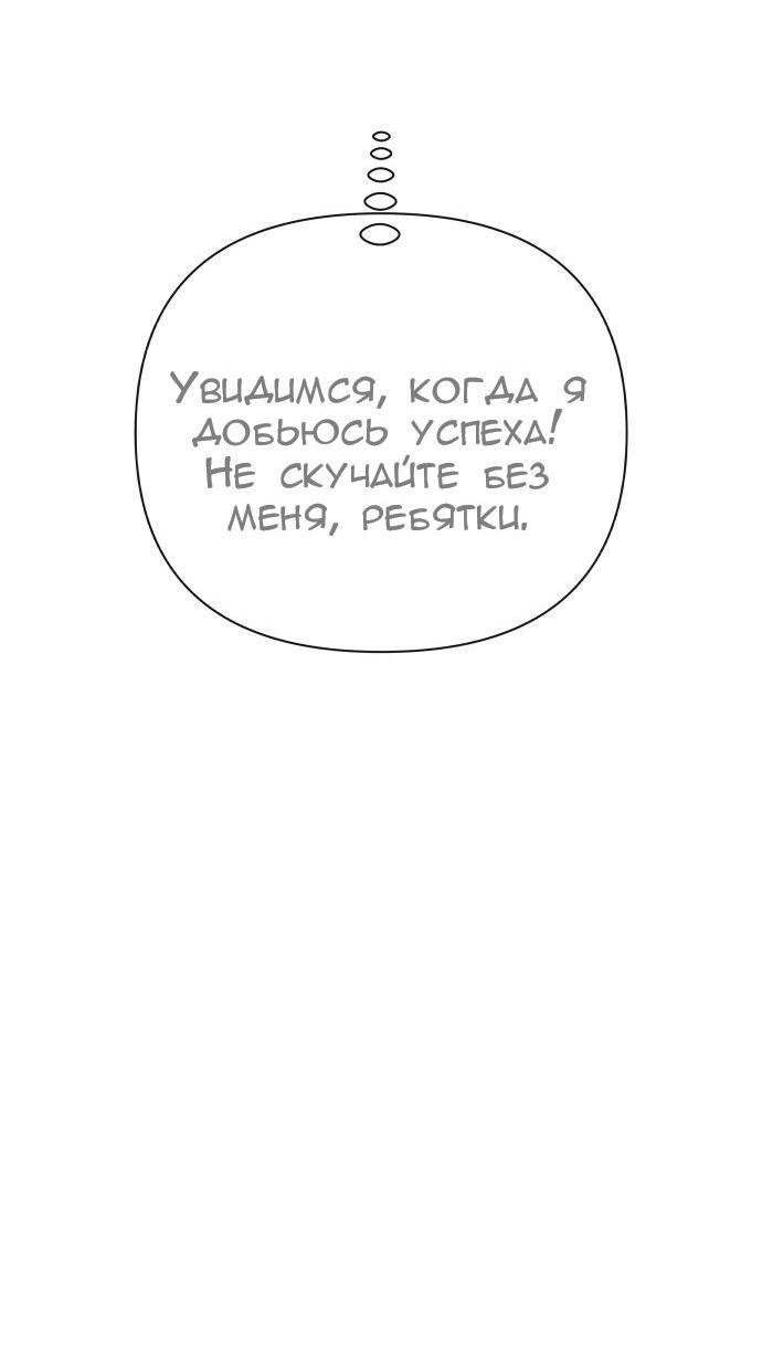 Манга Ноль чувств - Глава 85 Страница 10