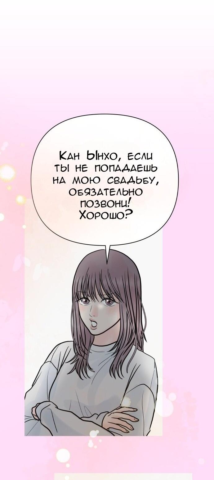 Манга Ноль чувств - Глава 85 Страница 5