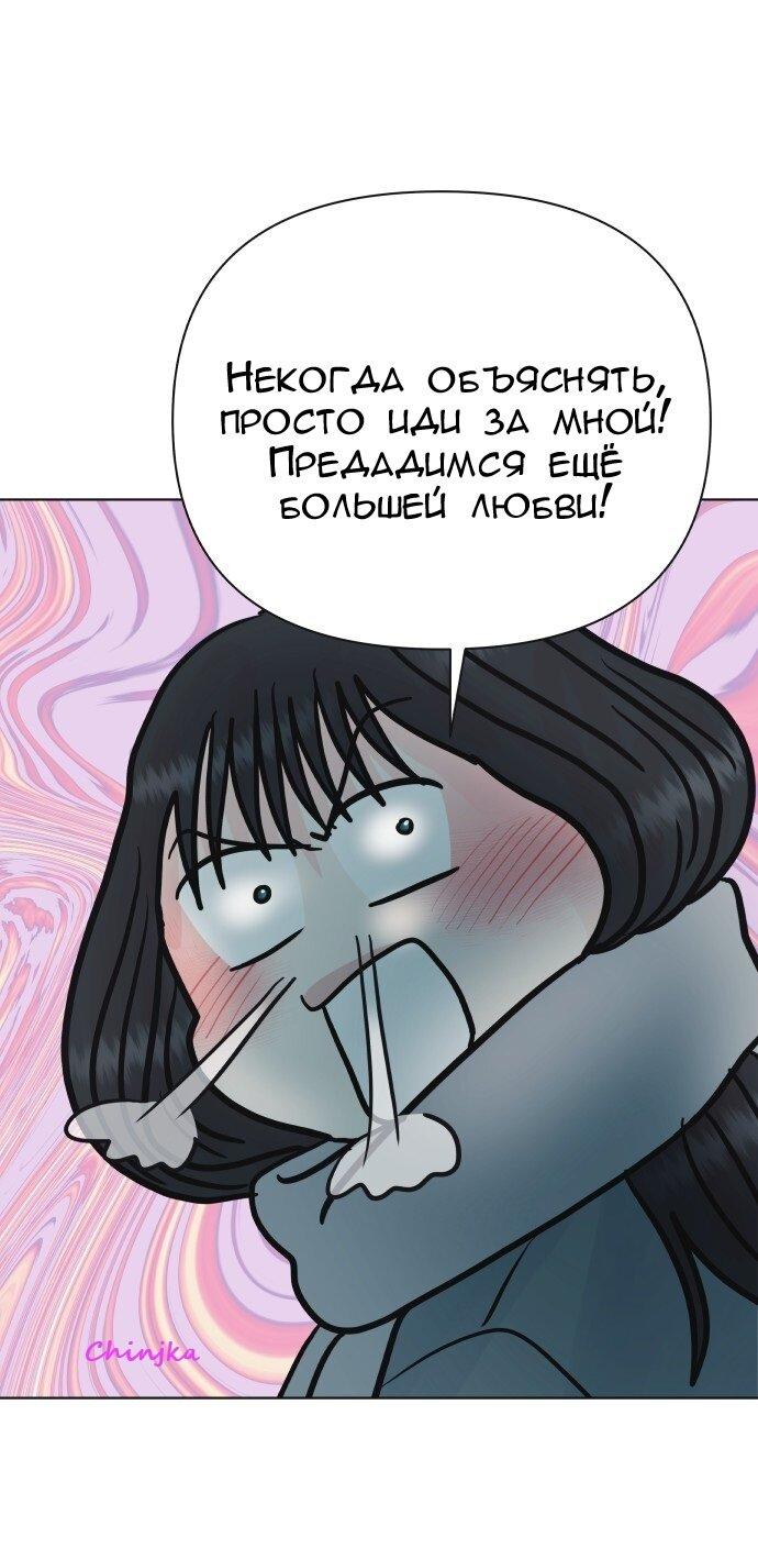 Манга Ноль чувств - Глава 86 Страница 14
