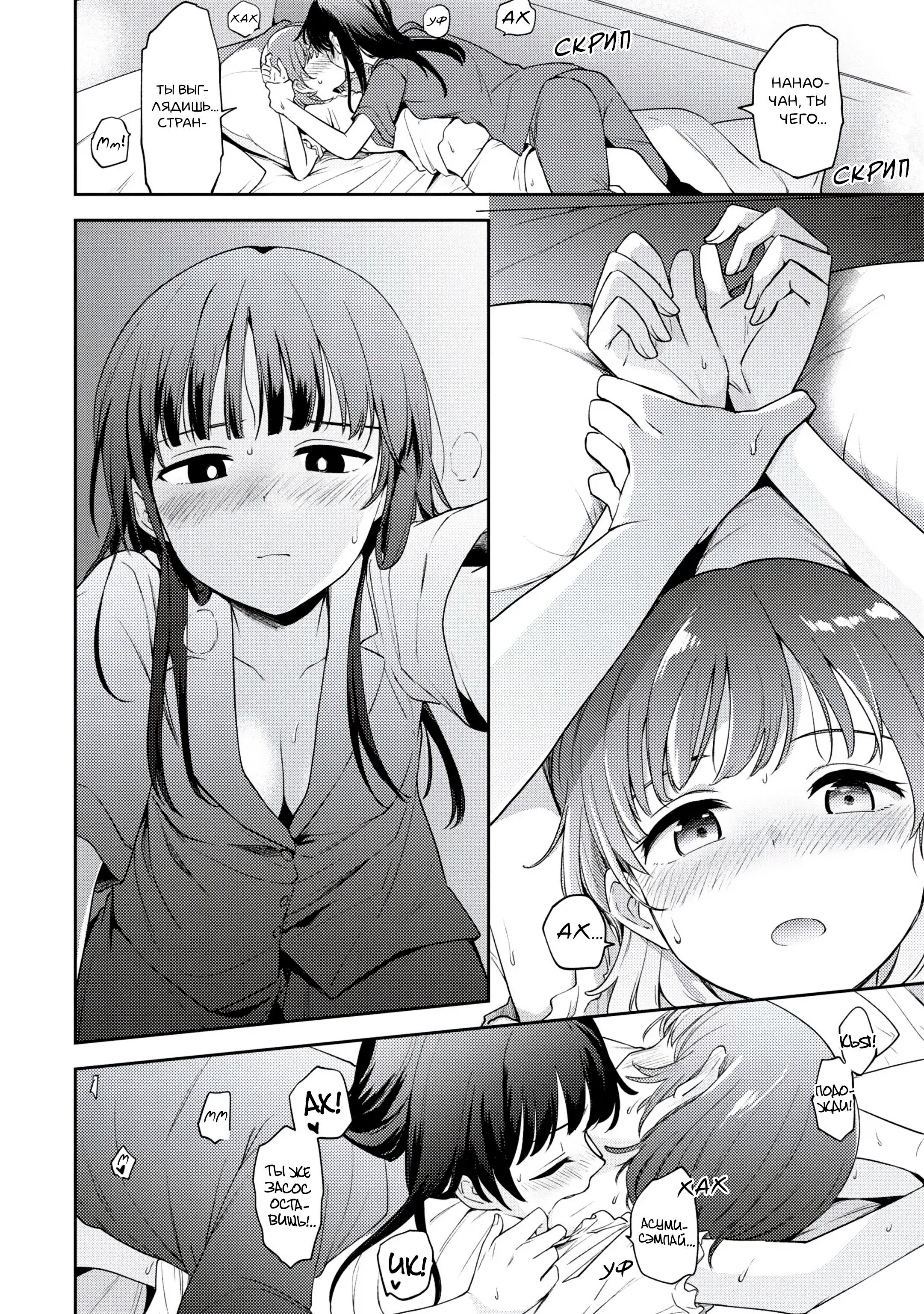 Манга Асуми-чан интересуется лесбийскими штучками - Глава 22 Страница 30