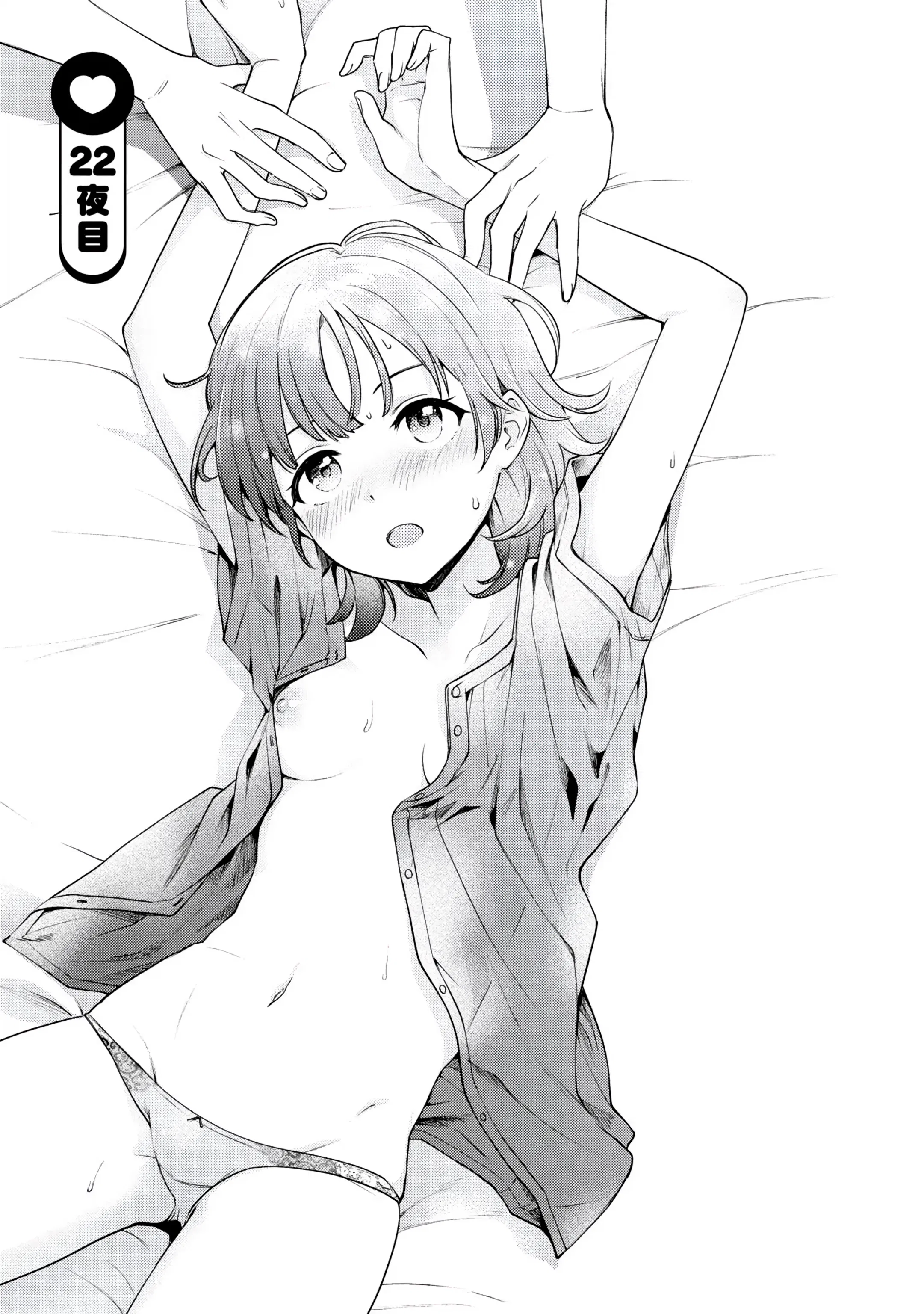 Манга Асуми-чан интересуется лесбийскими штучками - Глава 22 Страница 1