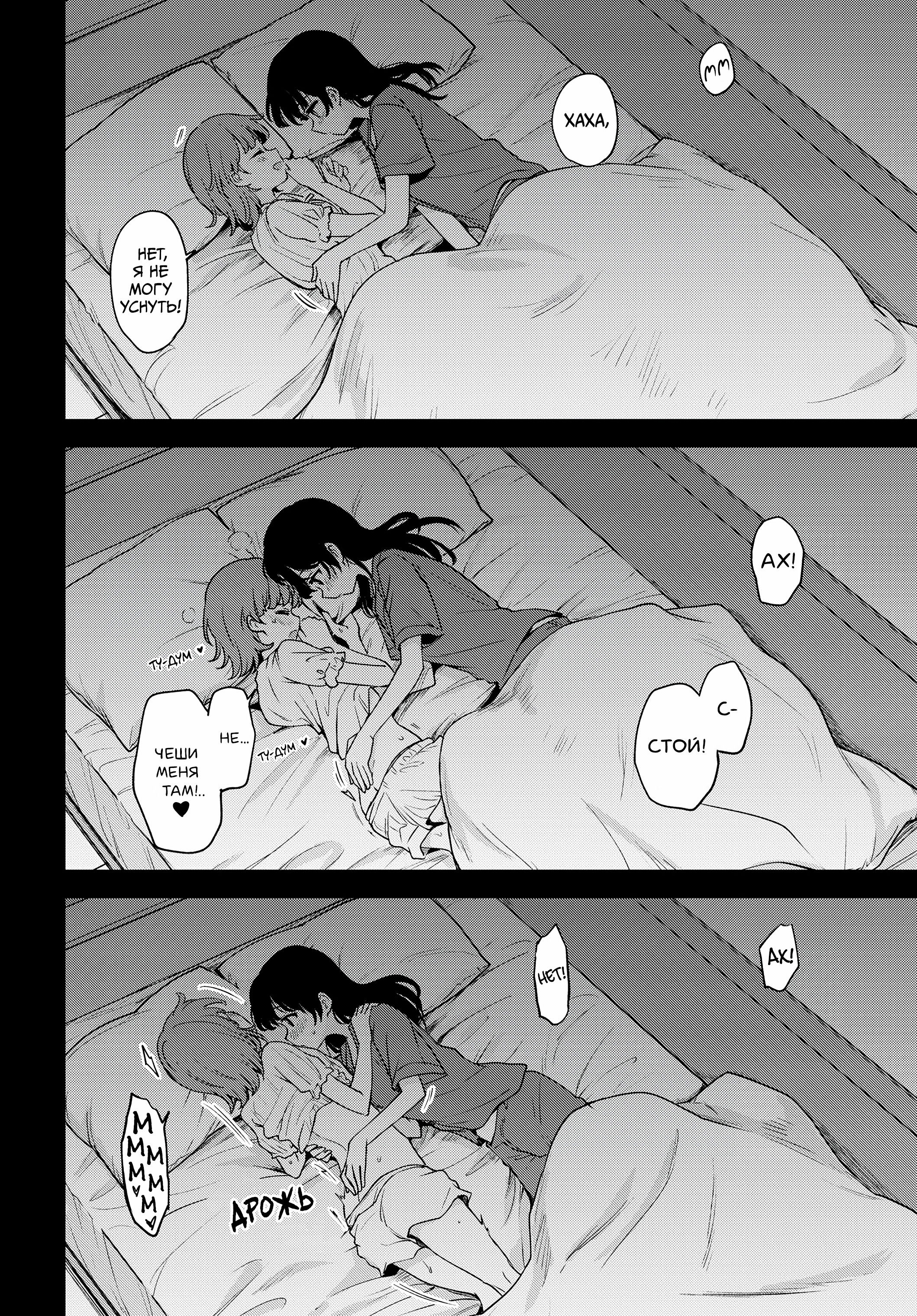 Манга Асуми-чан интересуется лесбийскими штучками - Глава 21 Страница 12