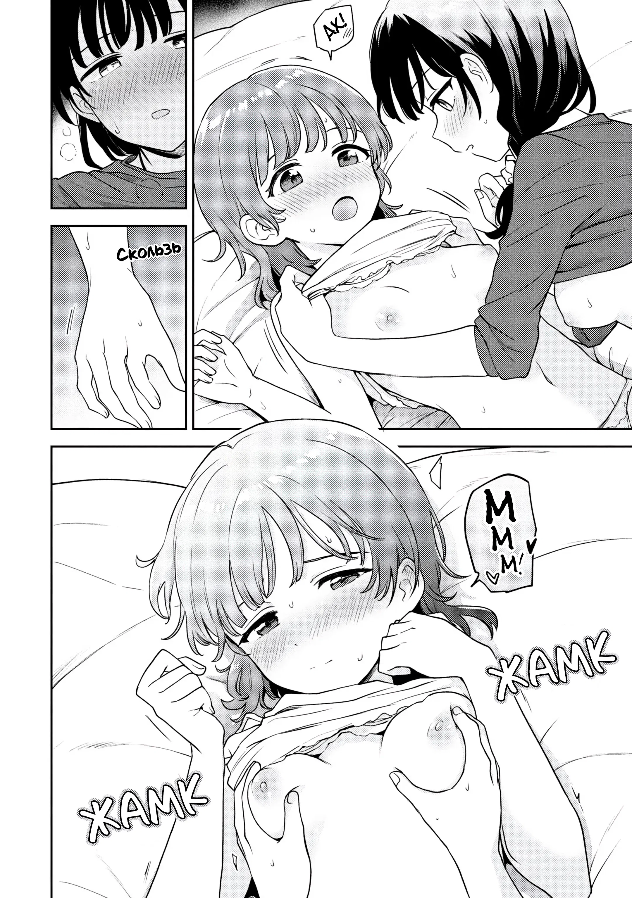 Манга Асуми-чан интересуется лесбийскими штучками - Глава 19 Страница 4