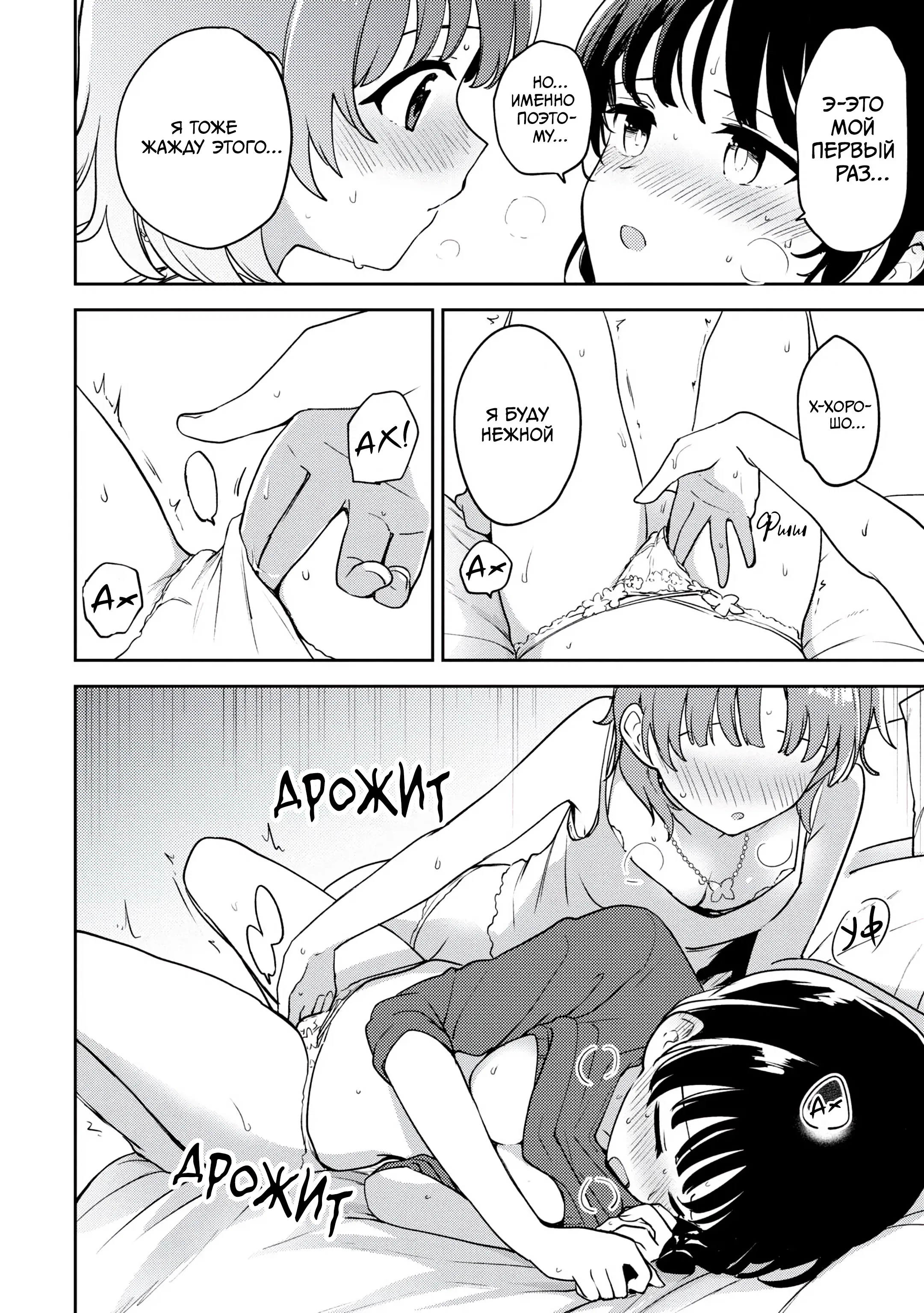 Манга Асуми-чан интересуется лесбийскими штучками - Глава 18 Страница 18