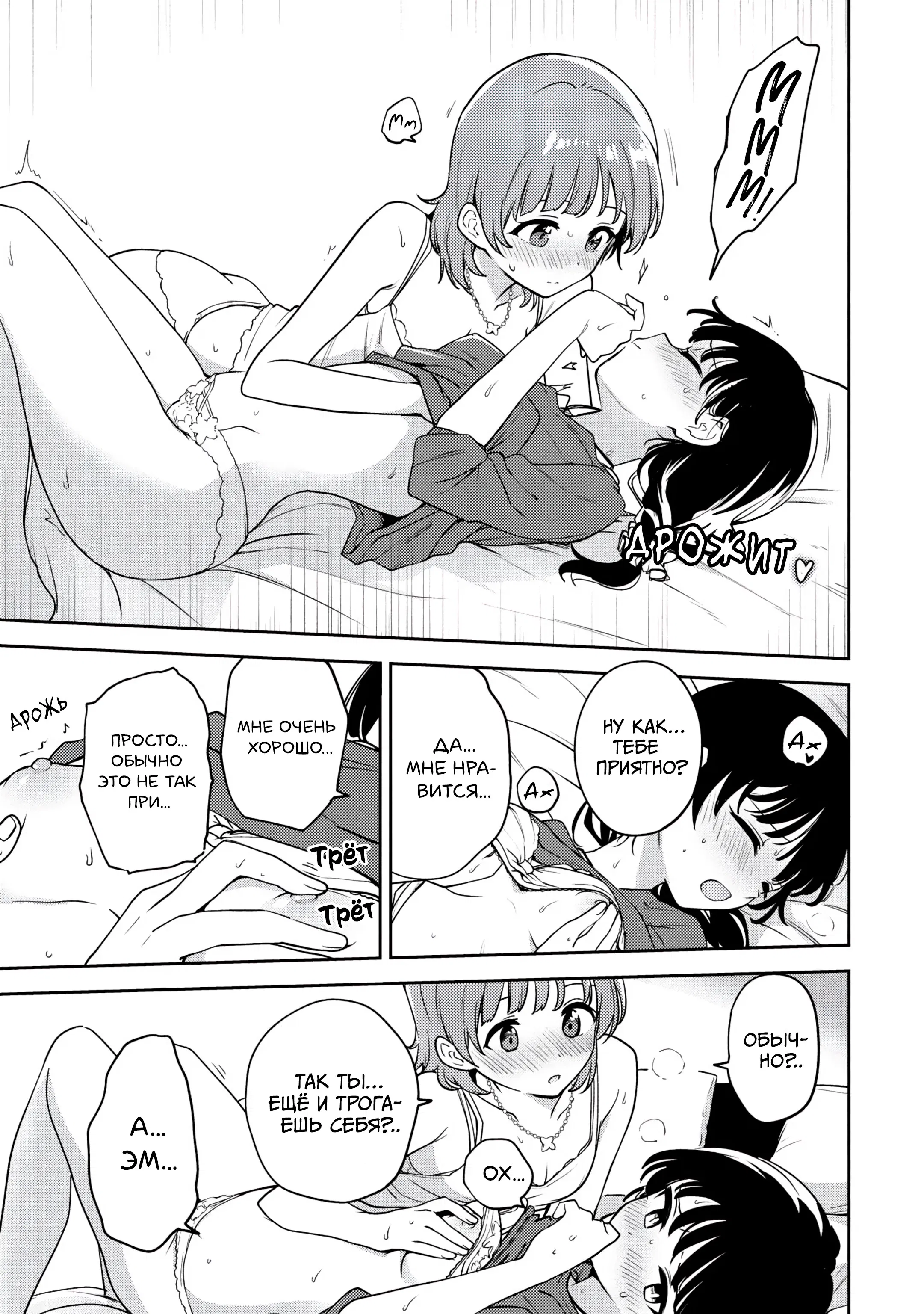 Манга Асуми-чан интересуется лесбийскими штучками - Глава 18 Страница 15