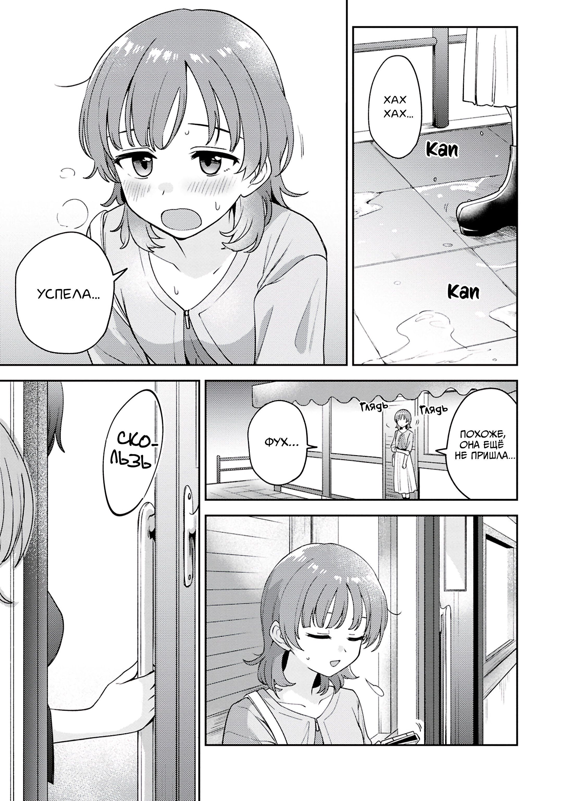 Манга Асуми-чан интересуется лесбийскими штучками - Глава 27 Страница 12