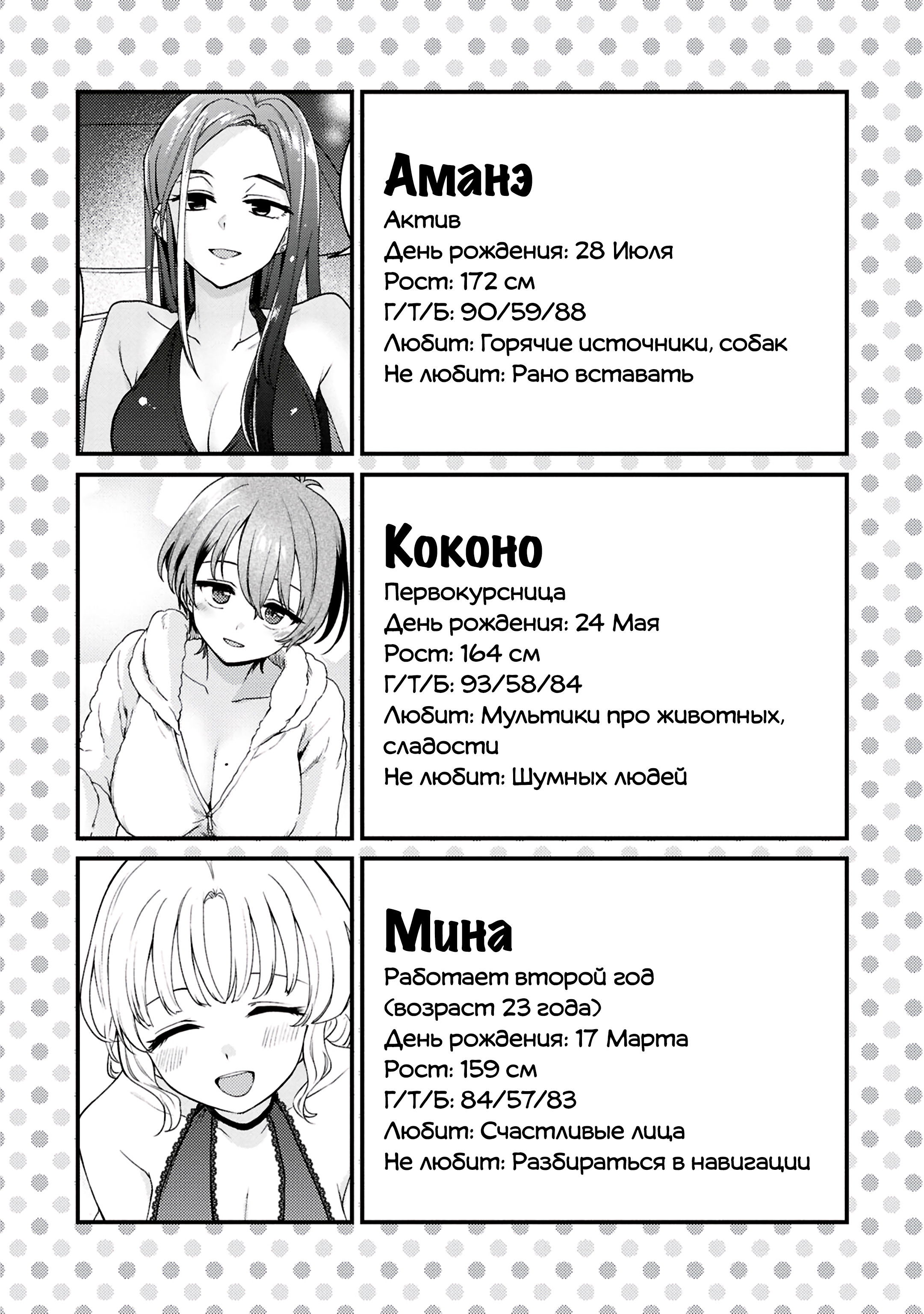 Манга Асуми-чан интересуется лесбийскими штучками - Глава 26.1 Страница 10