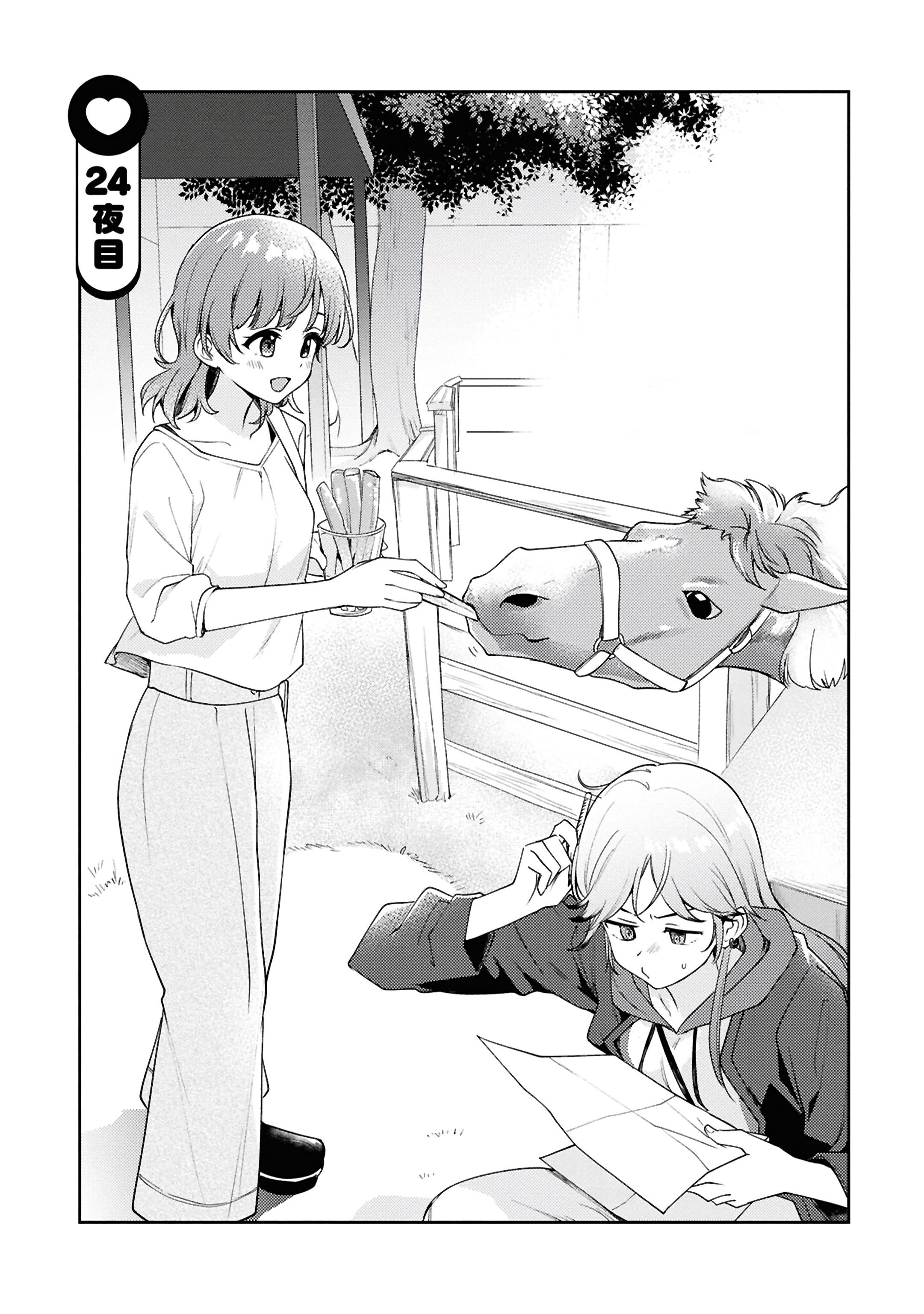 Манга Асуми-чан интересуется лесбийскими штучками - Глава 24 Страница 1