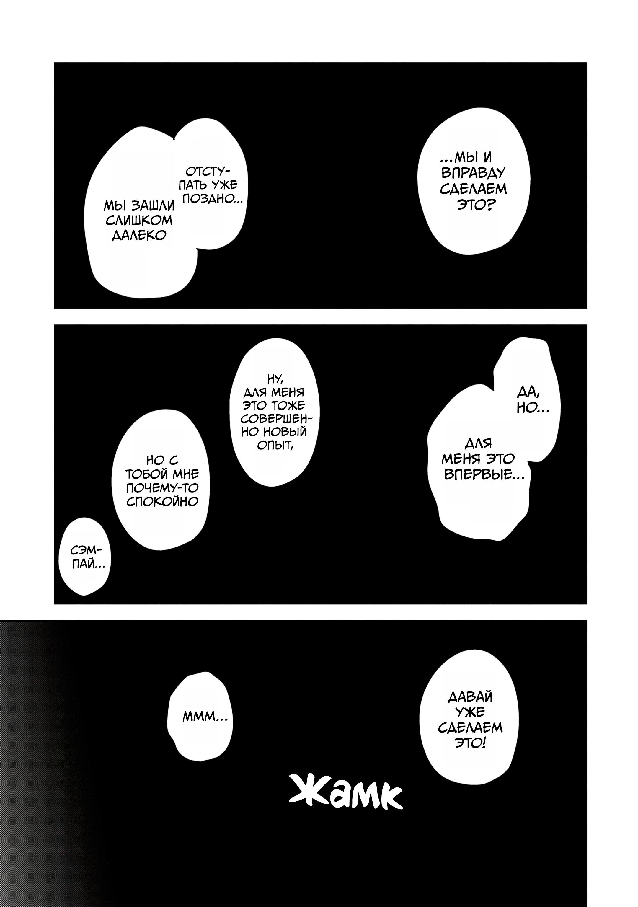 Манга Асуми-чан интересуется лесбийскими штучками - Глава 23 Страница 38