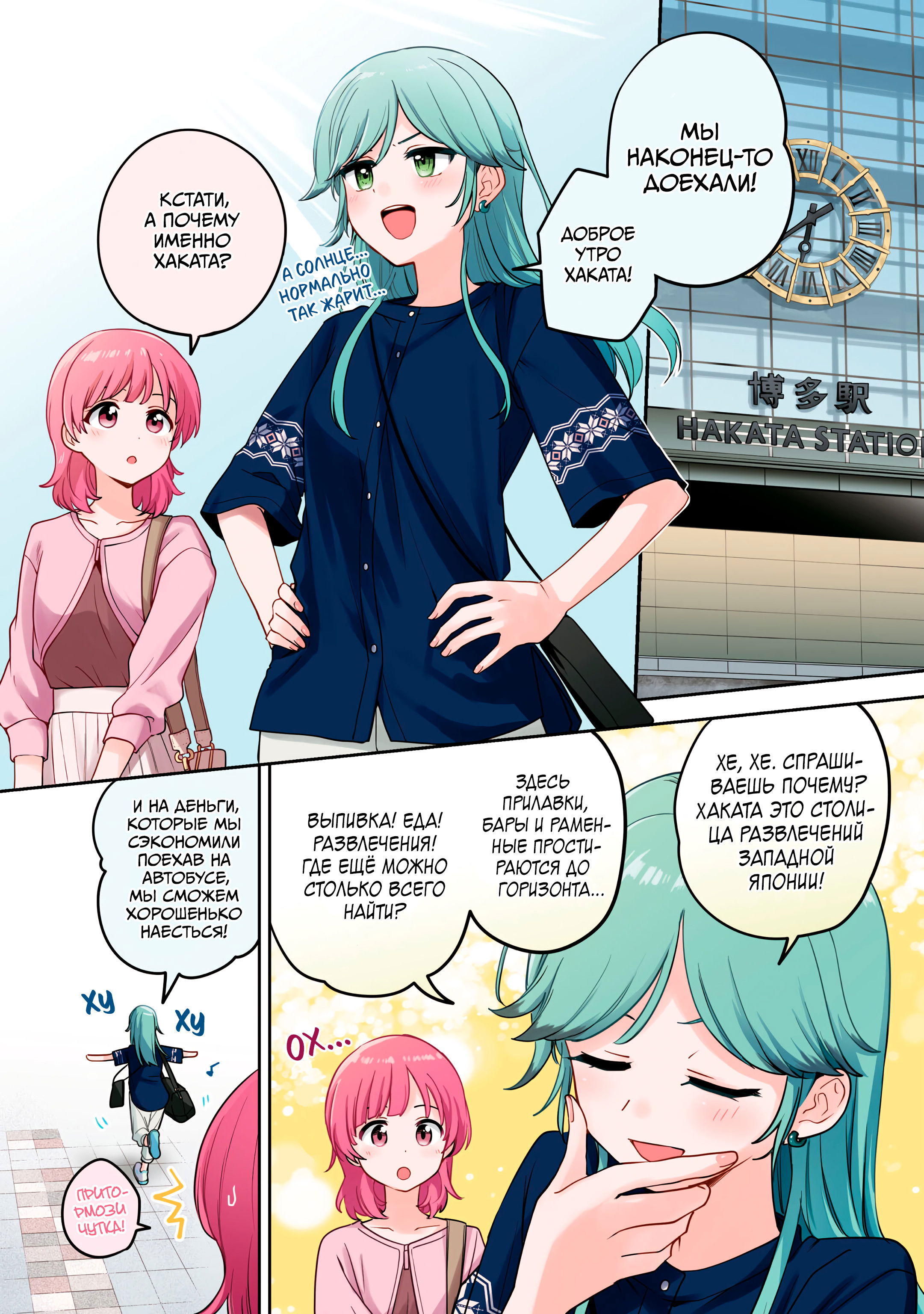 Манга Асуми-чан интересуется лесбийскими штучками - Глава 23 Страница 2