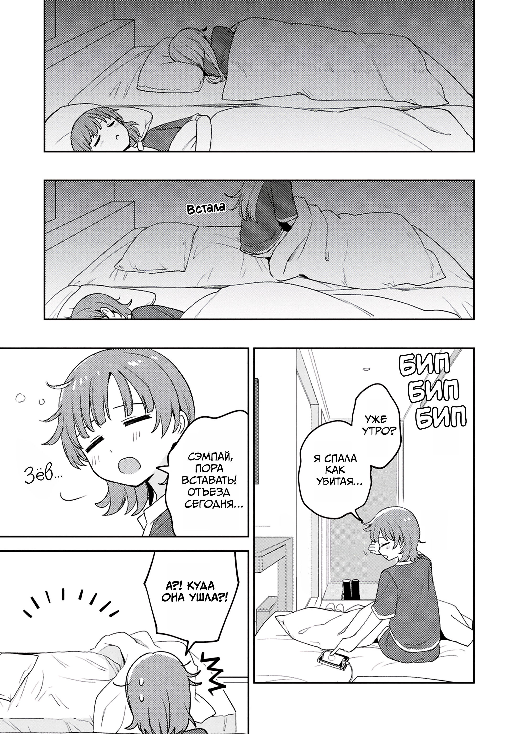 Манга Асуми-чан интересуется лесбийскими штучками - Глава 23 Страница 36