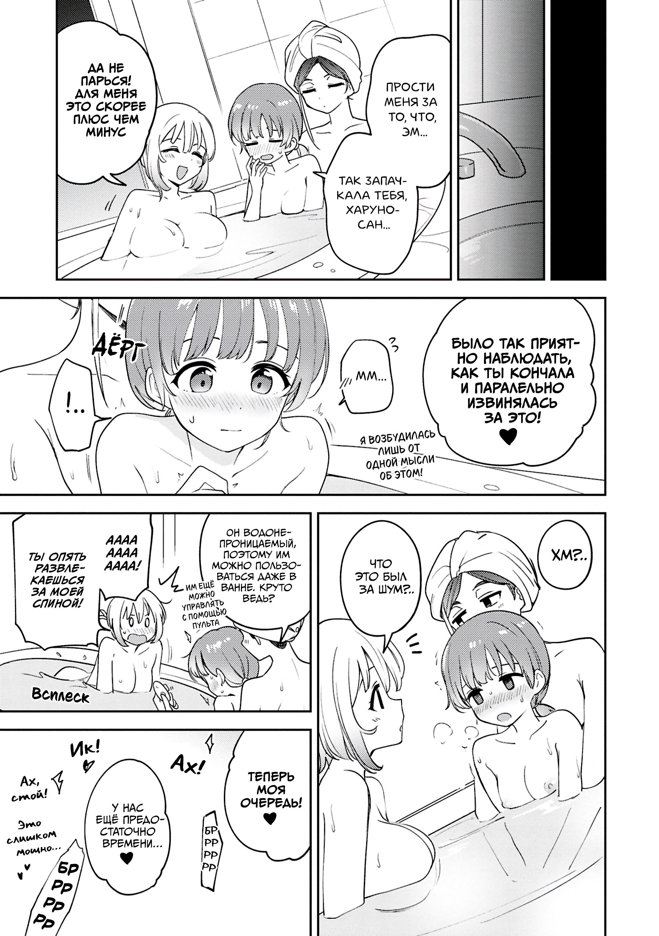 Манга Асуми-чан интересуется лесбийскими штучками - Глава 25 Страница 31