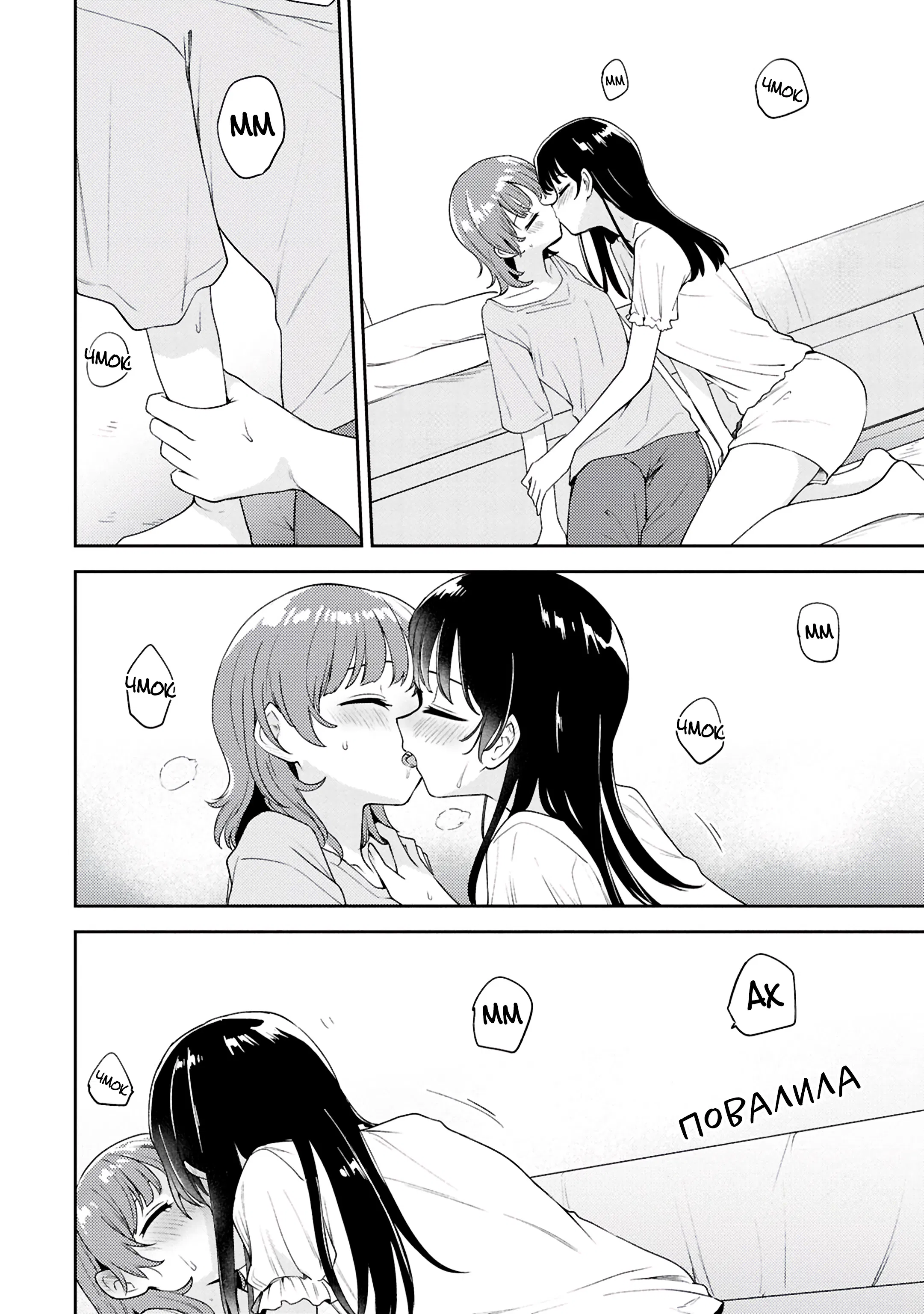 Манга Асуми-чан интересуется лесбийскими штучками - Глава 28 Страница 20