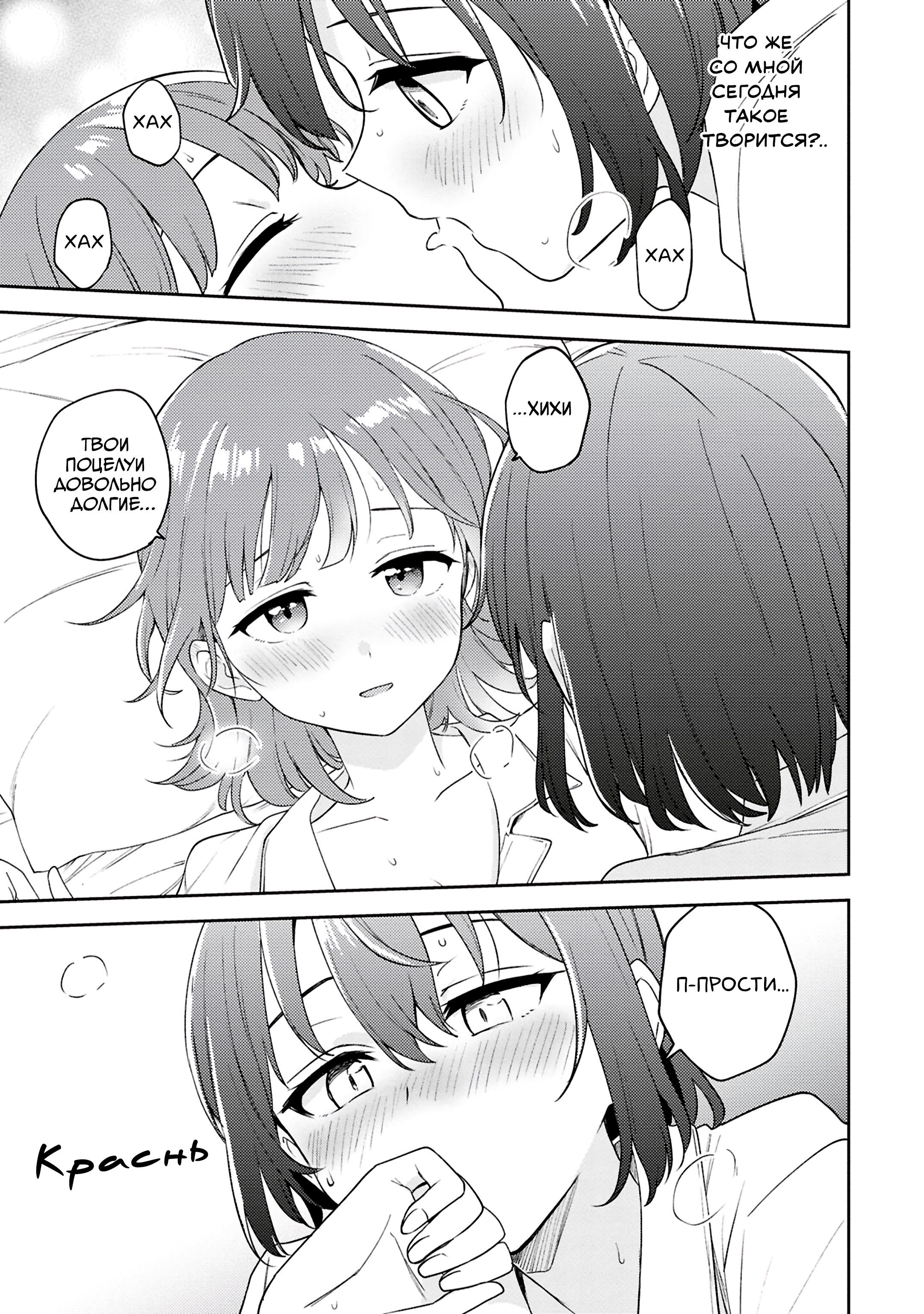 Манга Асуми-чан интересуется лесбийскими штучками - Глава 29 Страница 35