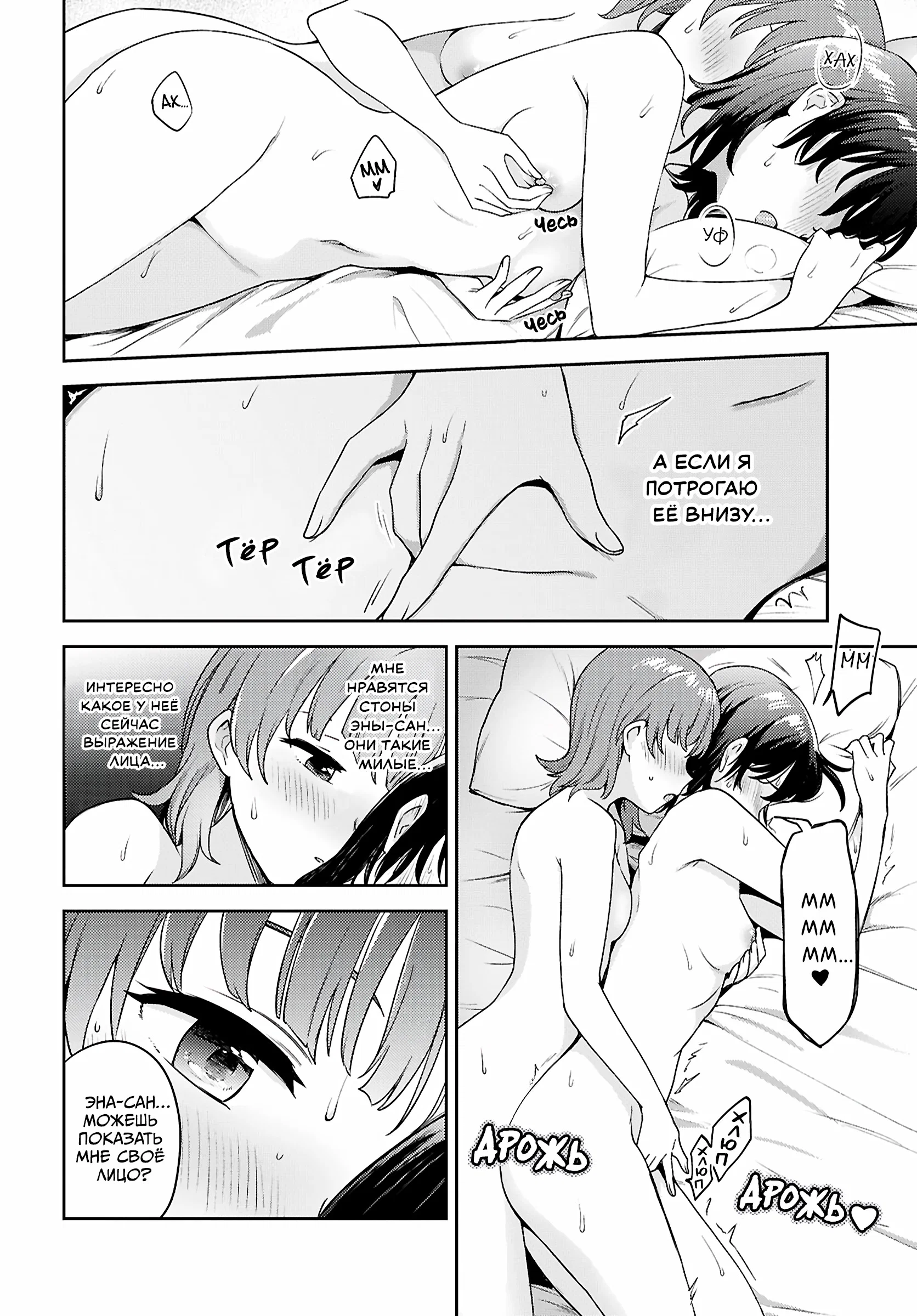 Манга Асуми-чан интересуется лесбийскими штучками - Глава 31 Страница 20